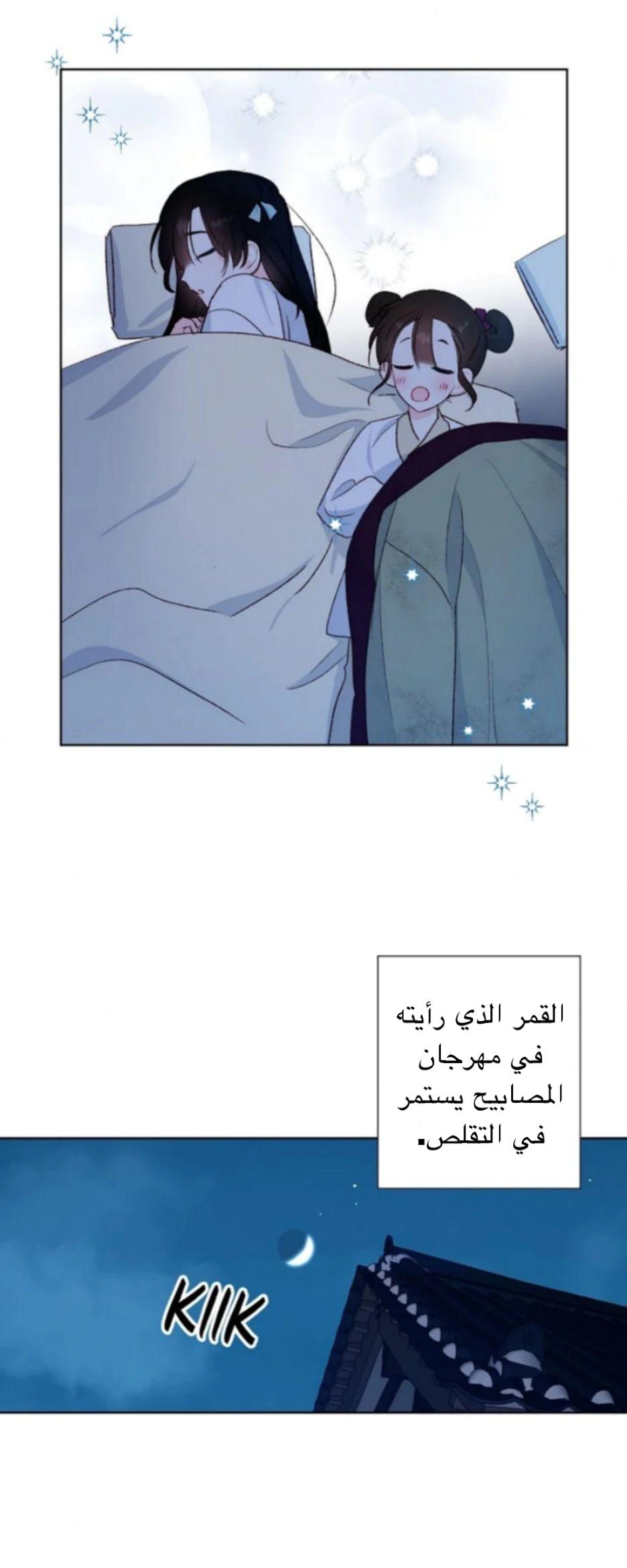 Read Cherry Blossom Love Story AR Manga Online