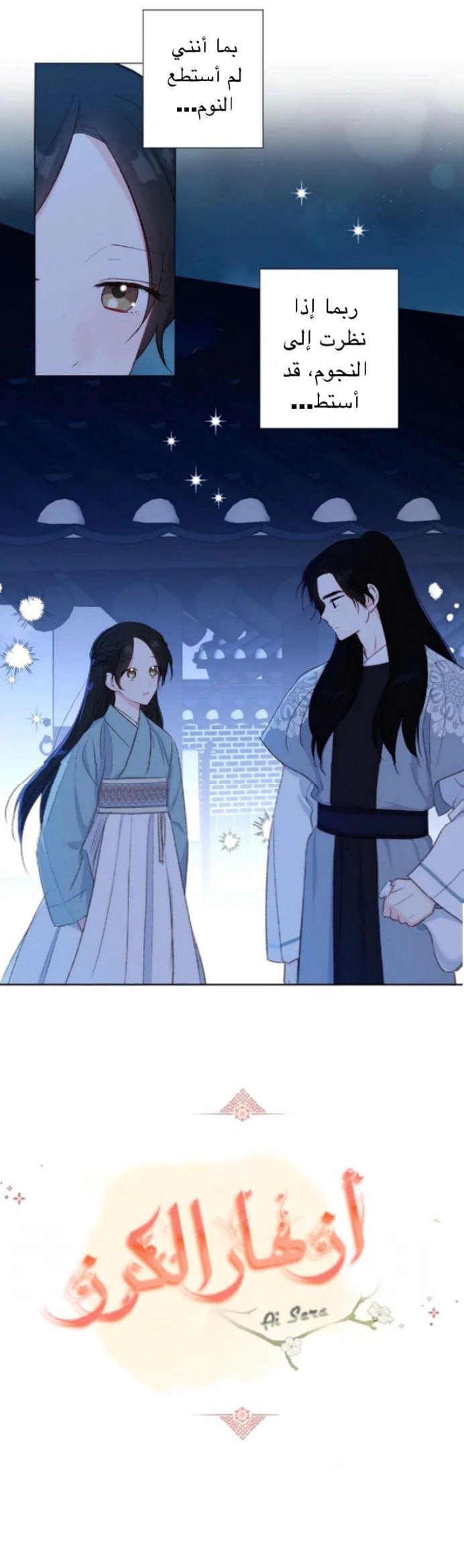 Read Cherry Blossom Love Story AR Manga Online