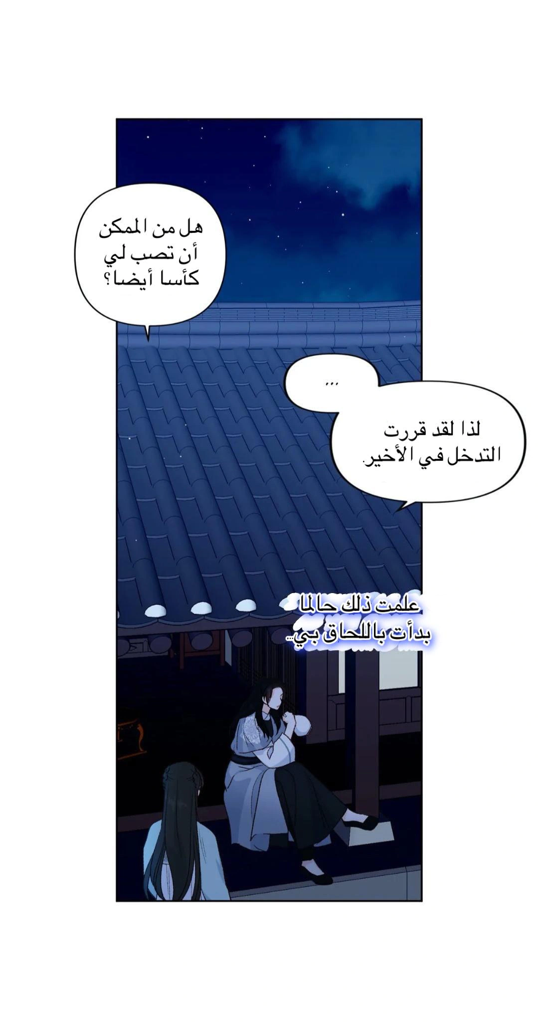 Read Cherry Blossom Love Story AR Manga Online