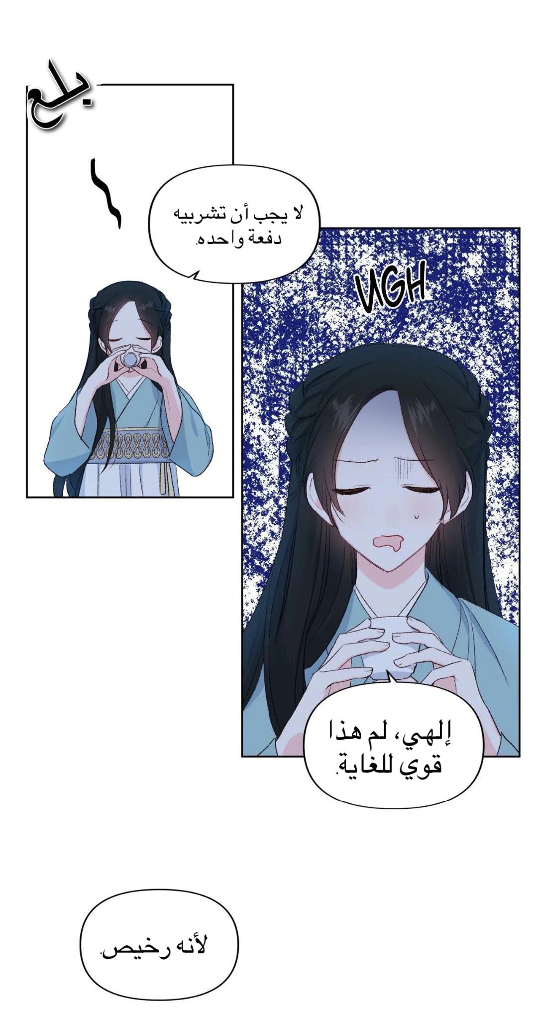 Read Cherry Blossom Love Story AR Manga Online