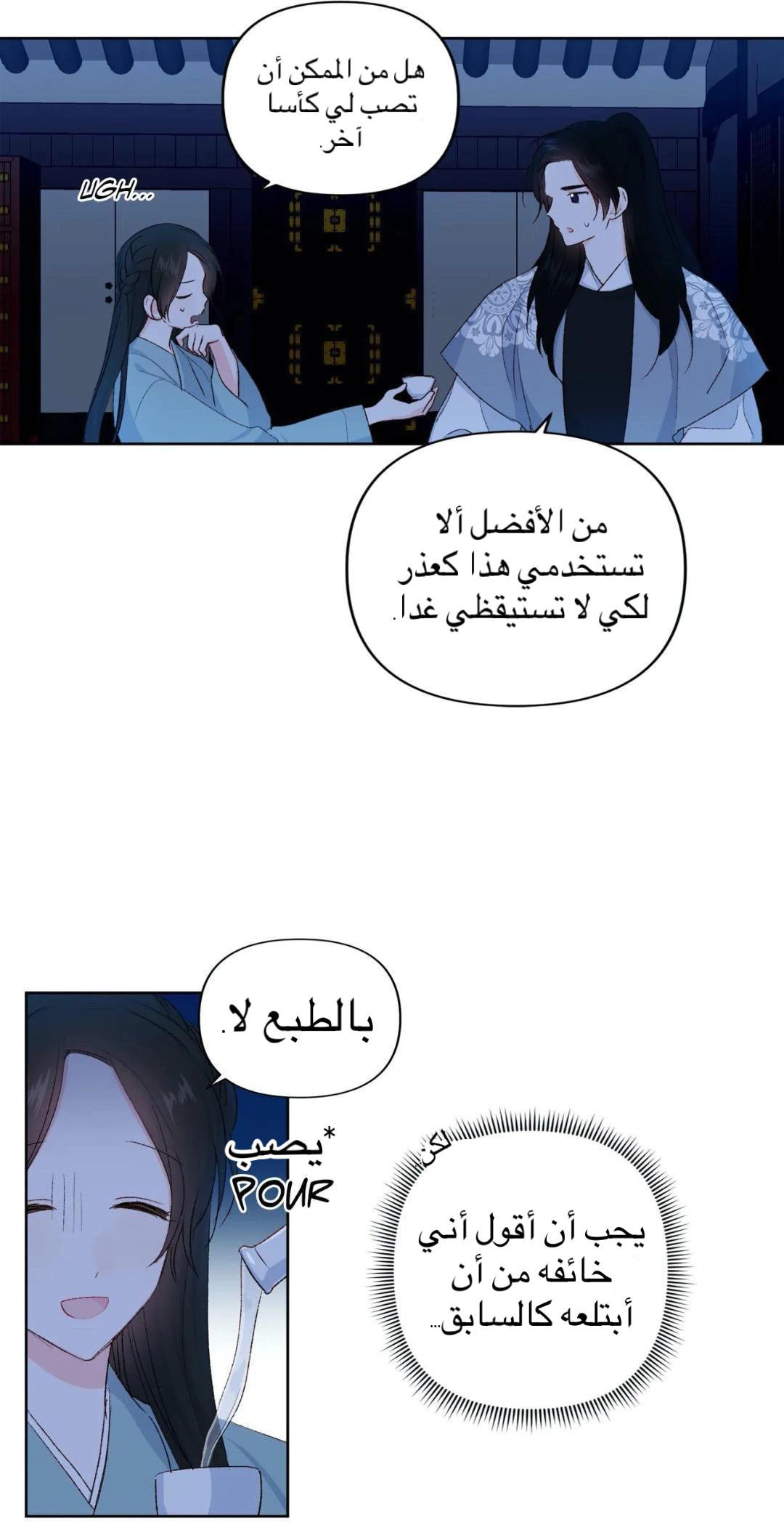 Read Cherry Blossom Love Story AR Manga Online