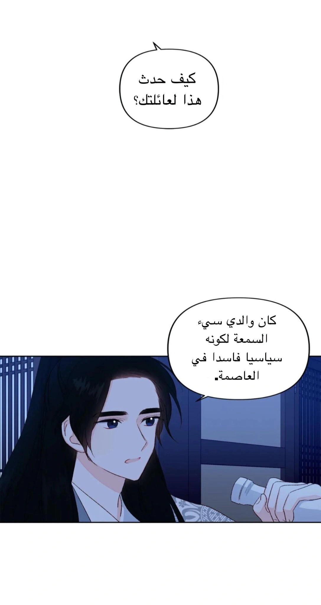 Read Cherry Blossom Love Story AR Manga Online