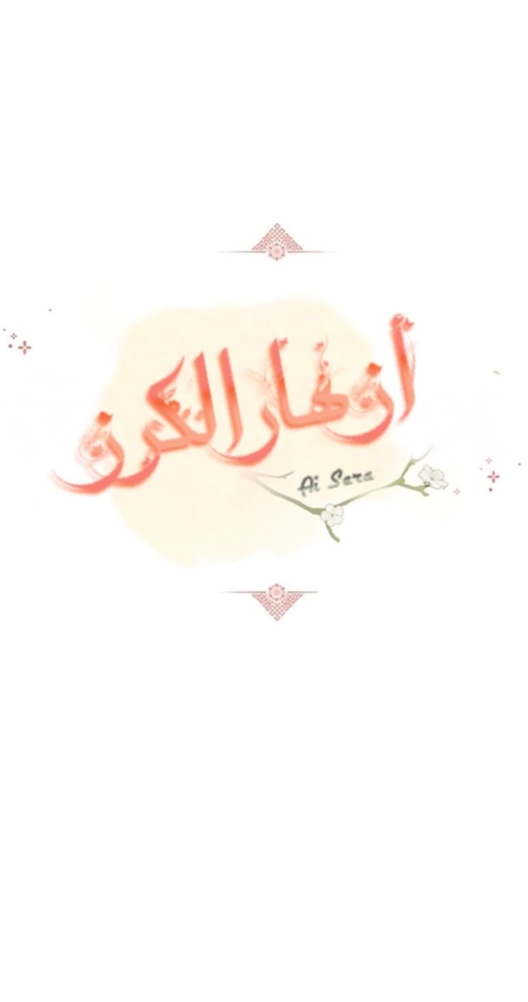 Read Cherry Blossom Love Story AR Manga Online