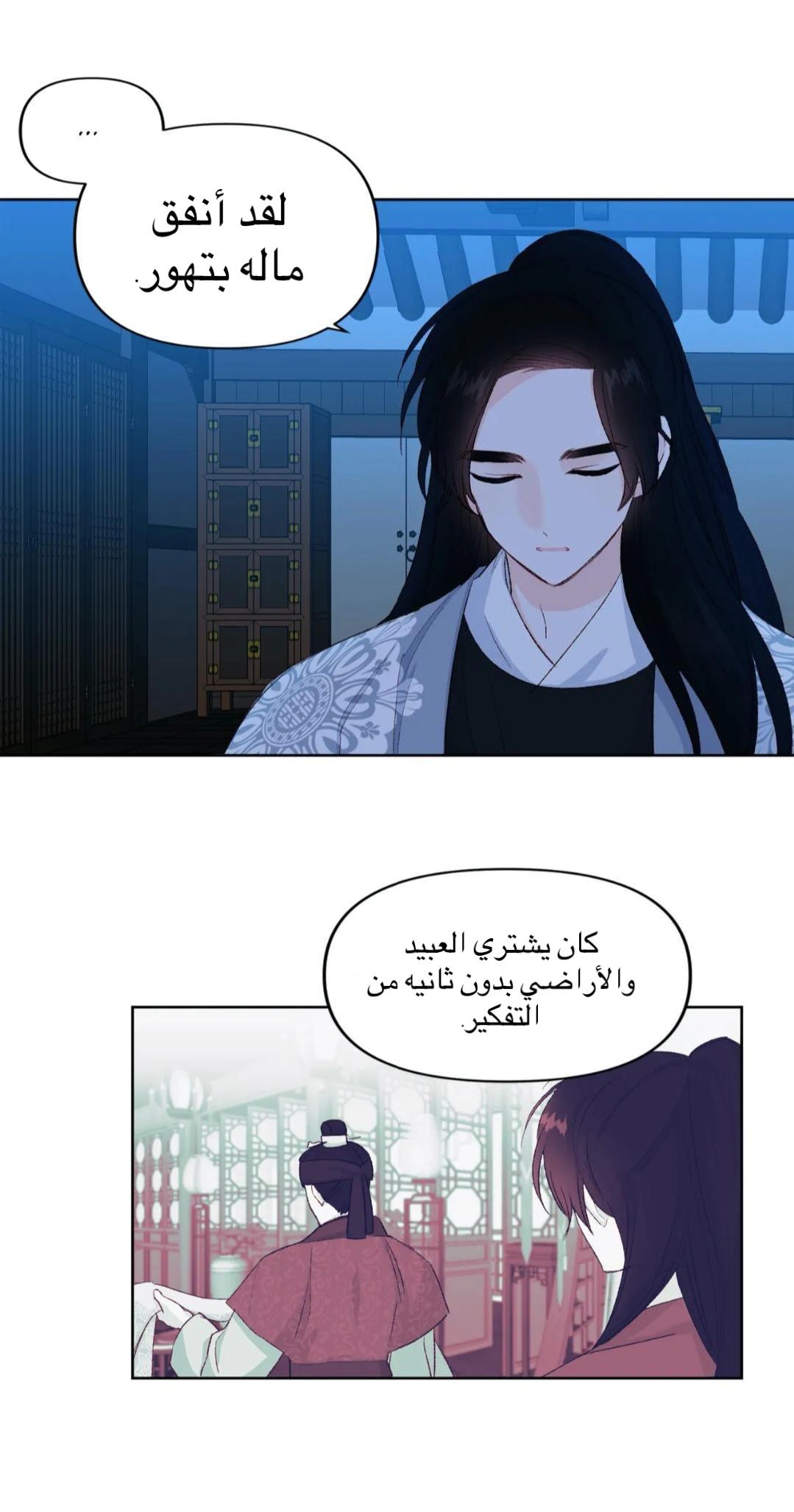 Read Cherry Blossom Love Story AR Manga Online