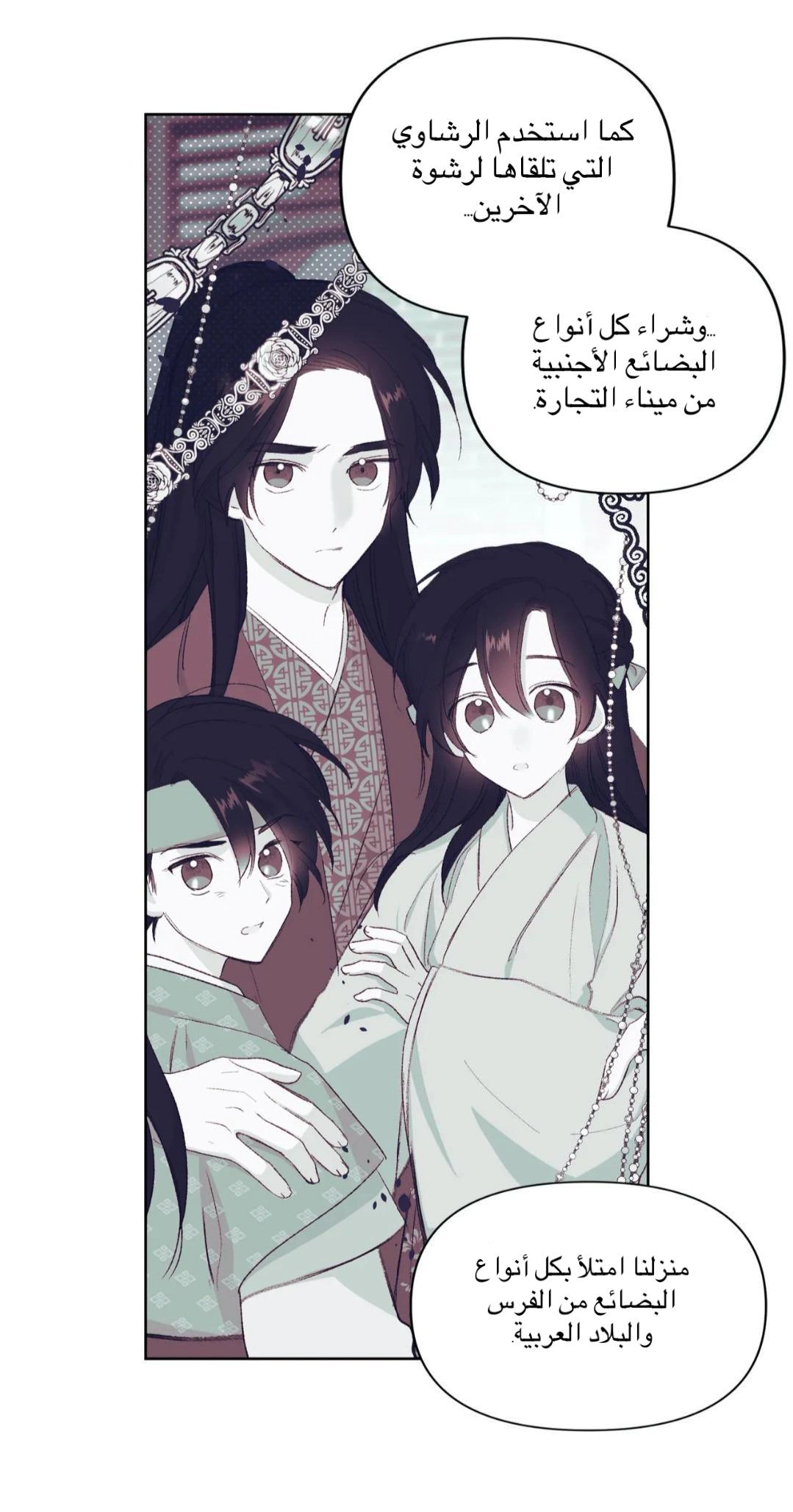 Read Cherry Blossom Love Story AR Manga Online