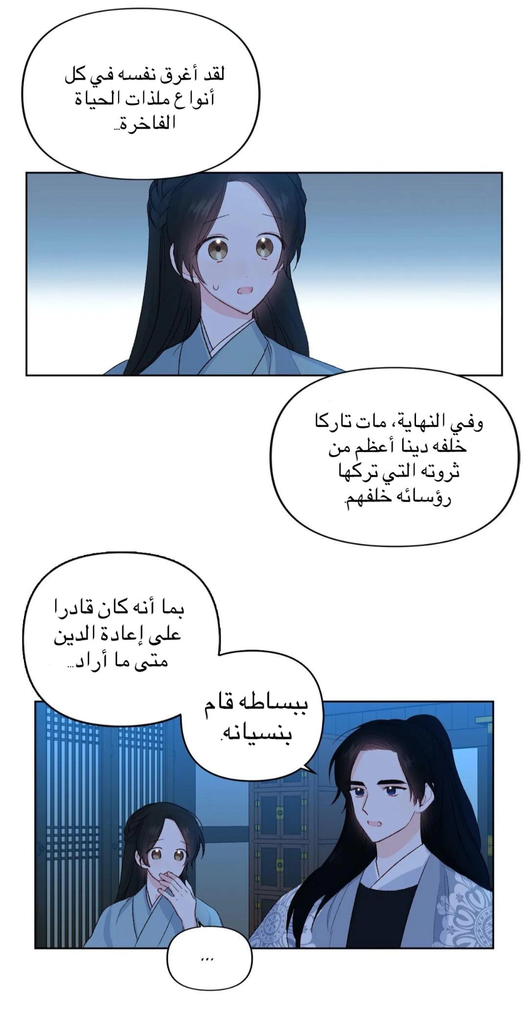Read Cherry Blossom Love Story AR Manga Online