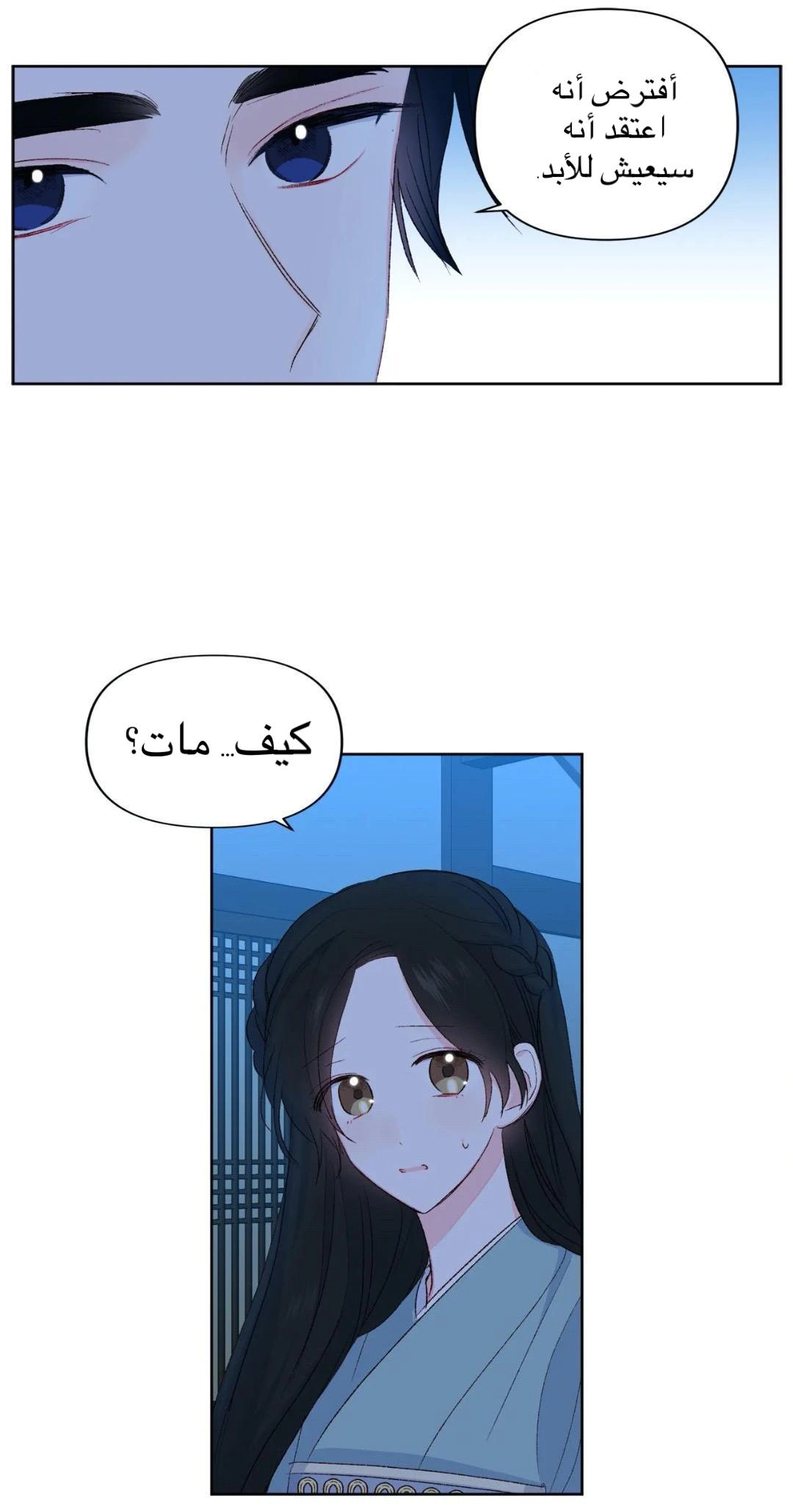 Read Cherry Blossom Love Story AR Manga Online
