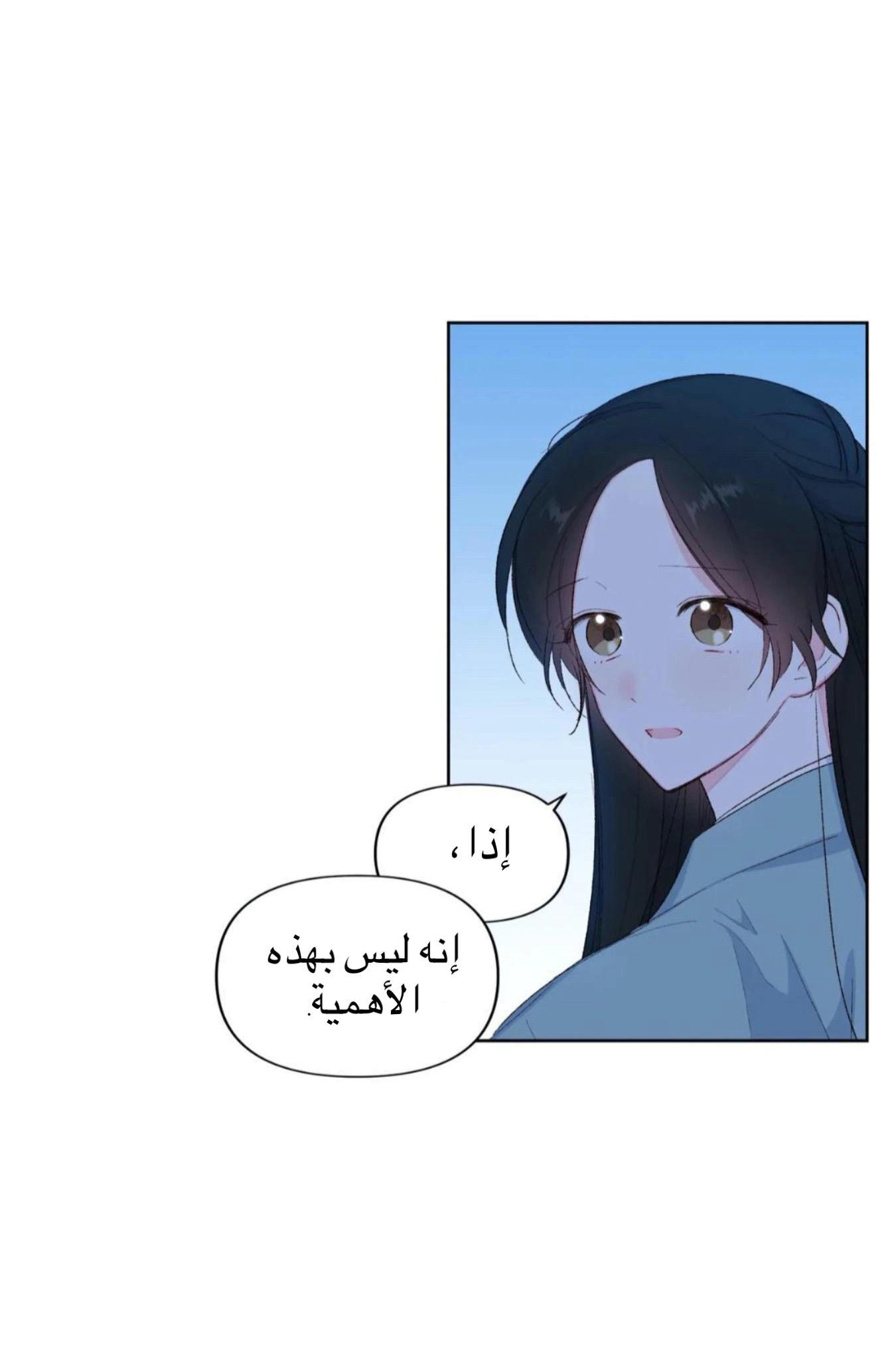 Read Cherry Blossom Love Story AR Manga Online