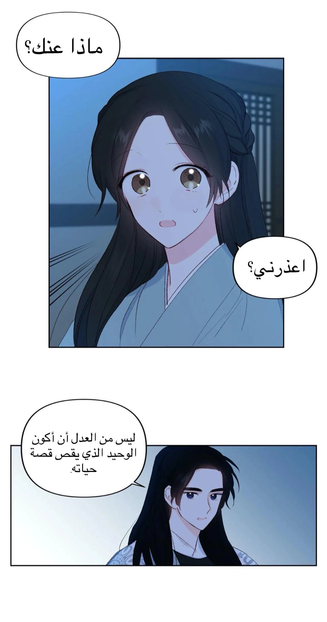 Read Cherry Blossom Love Story AR Manga Online