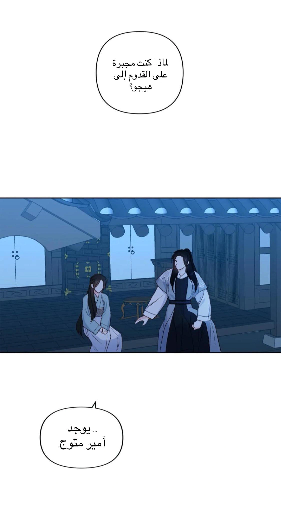 Read Cherry Blossom Love Story AR Manga Online