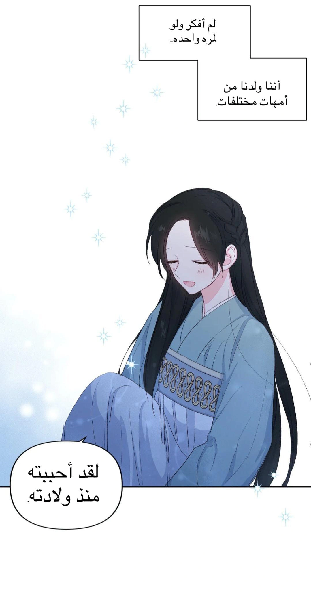 Read Cherry Blossom Love Story AR Manga Online