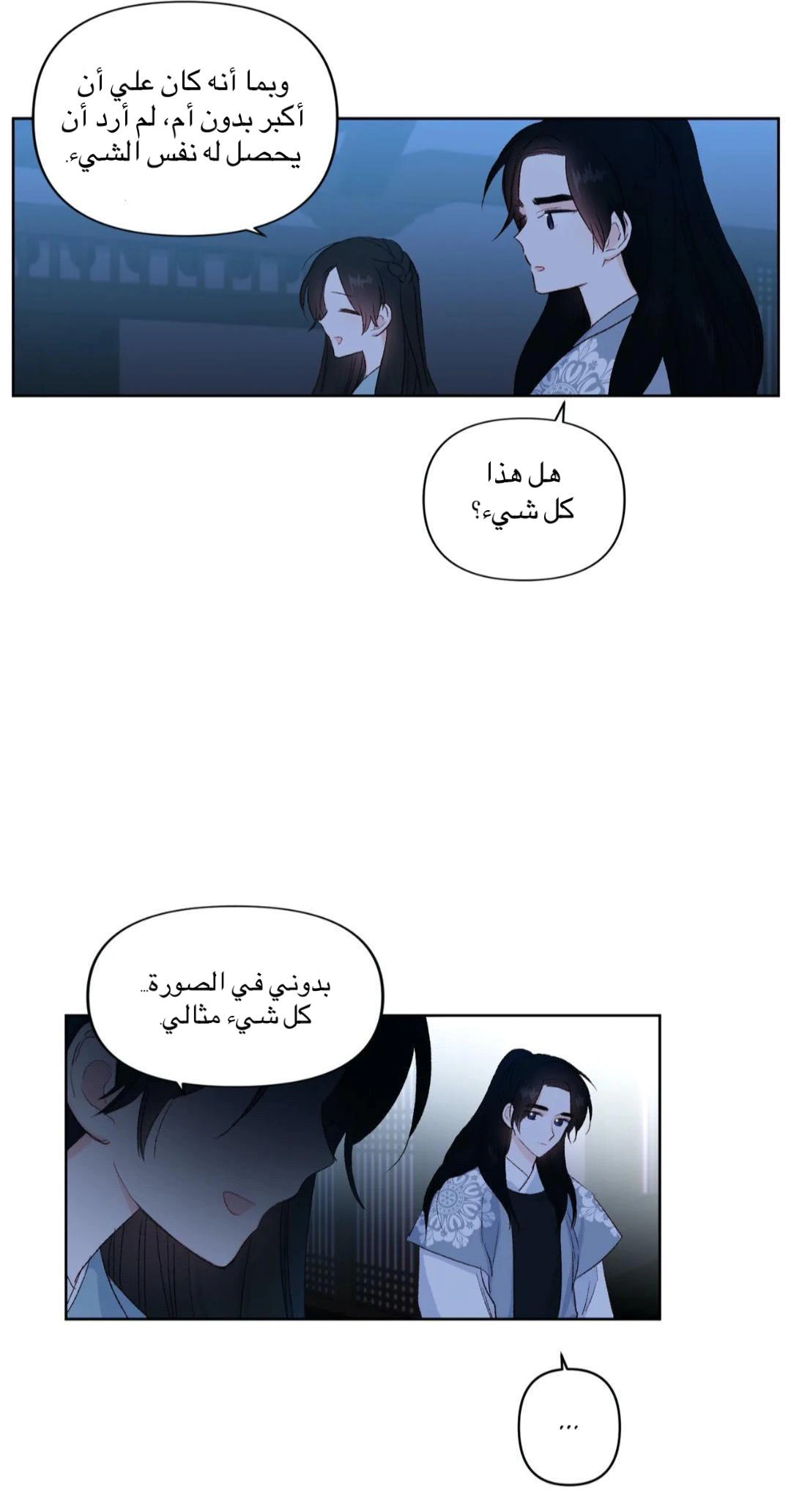 Read Cherry Blossom Love Story AR Manga Online