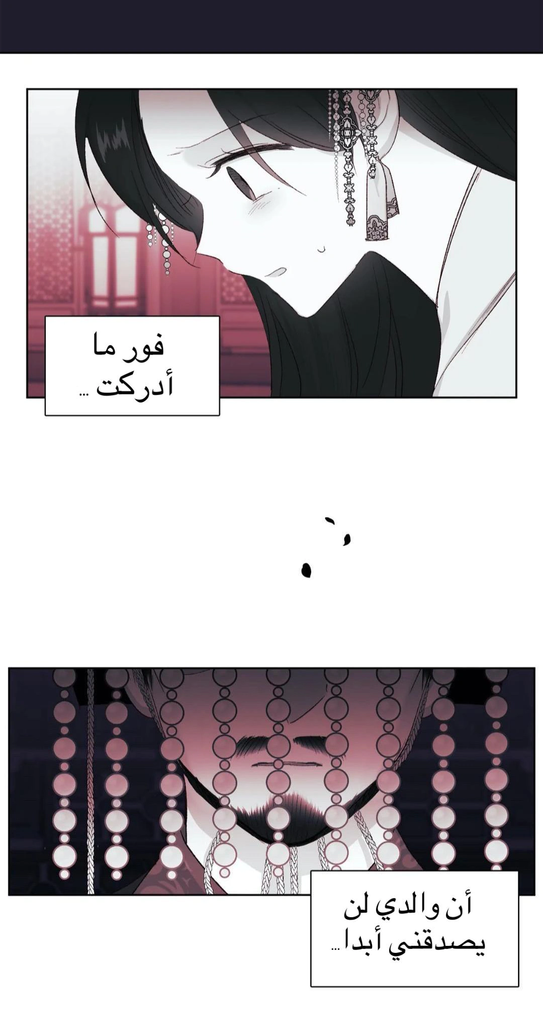 Read Cherry Blossom Love Story AR Manga Online