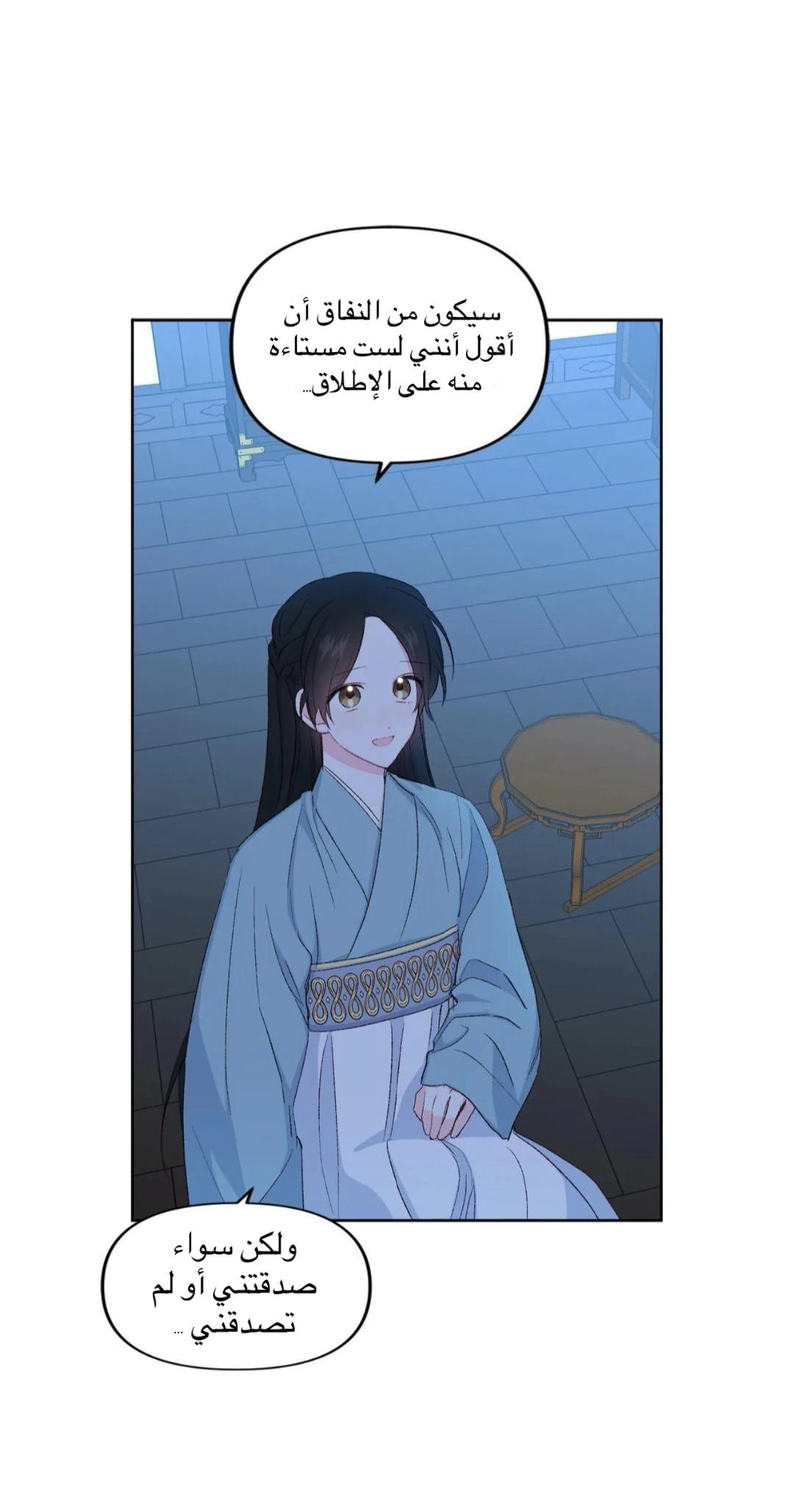 Read Cherry Blossom Love Story AR Manga Online