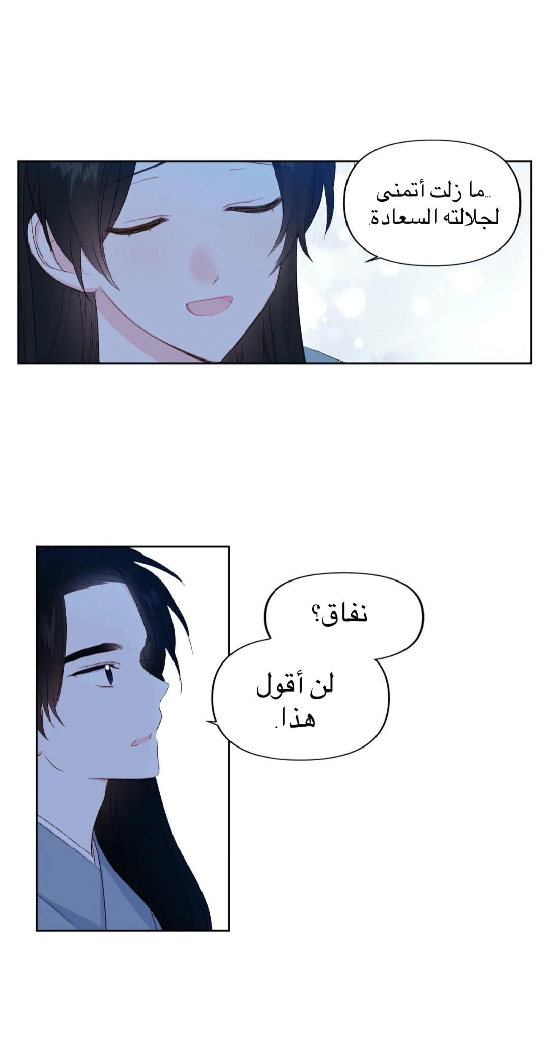 Read Cherry Blossom Love Story AR Manga Online