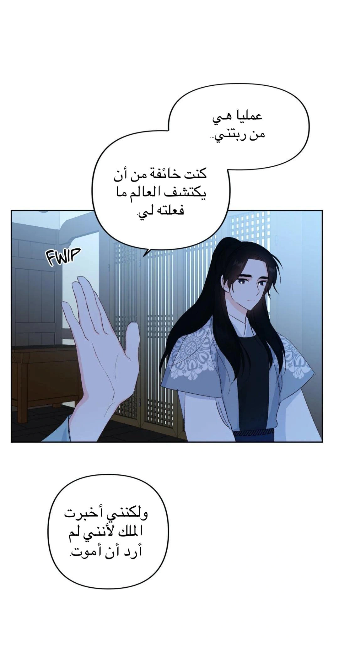 Read Cherry Blossom Love Story AR Manga Online