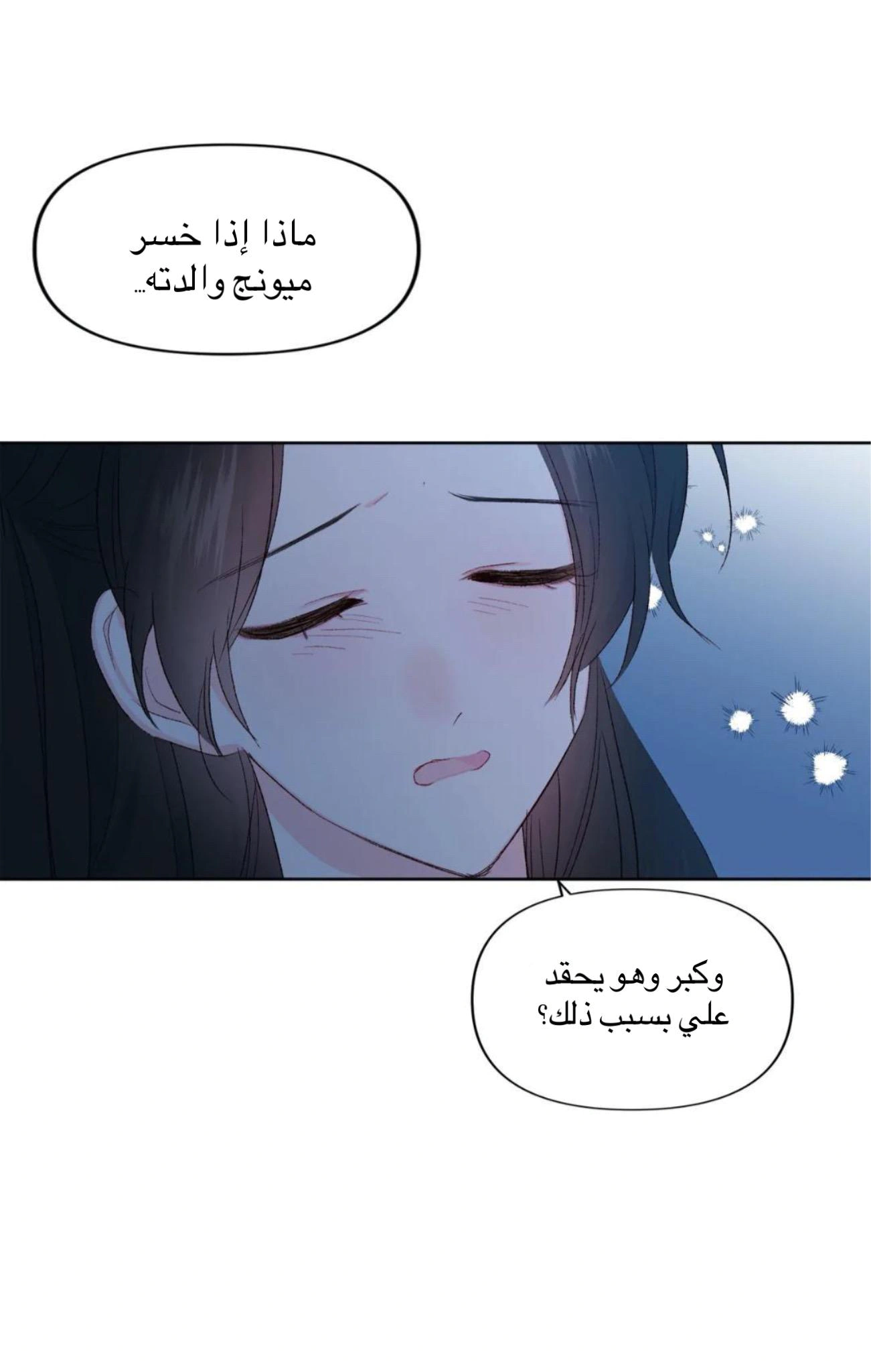 Read Cherry Blossom Love Story AR Manga Online