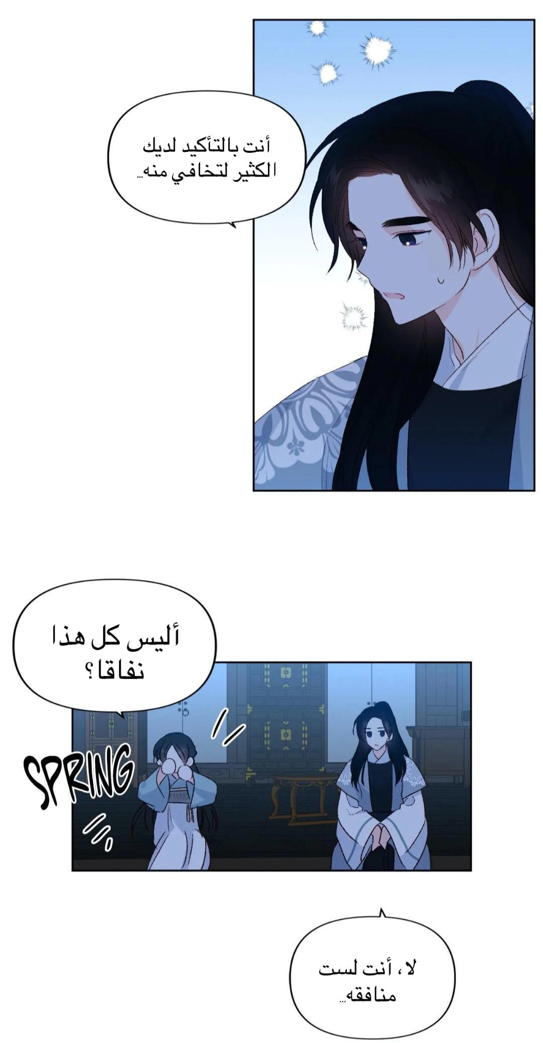 Read Cherry Blossom Love Story AR Manga Online