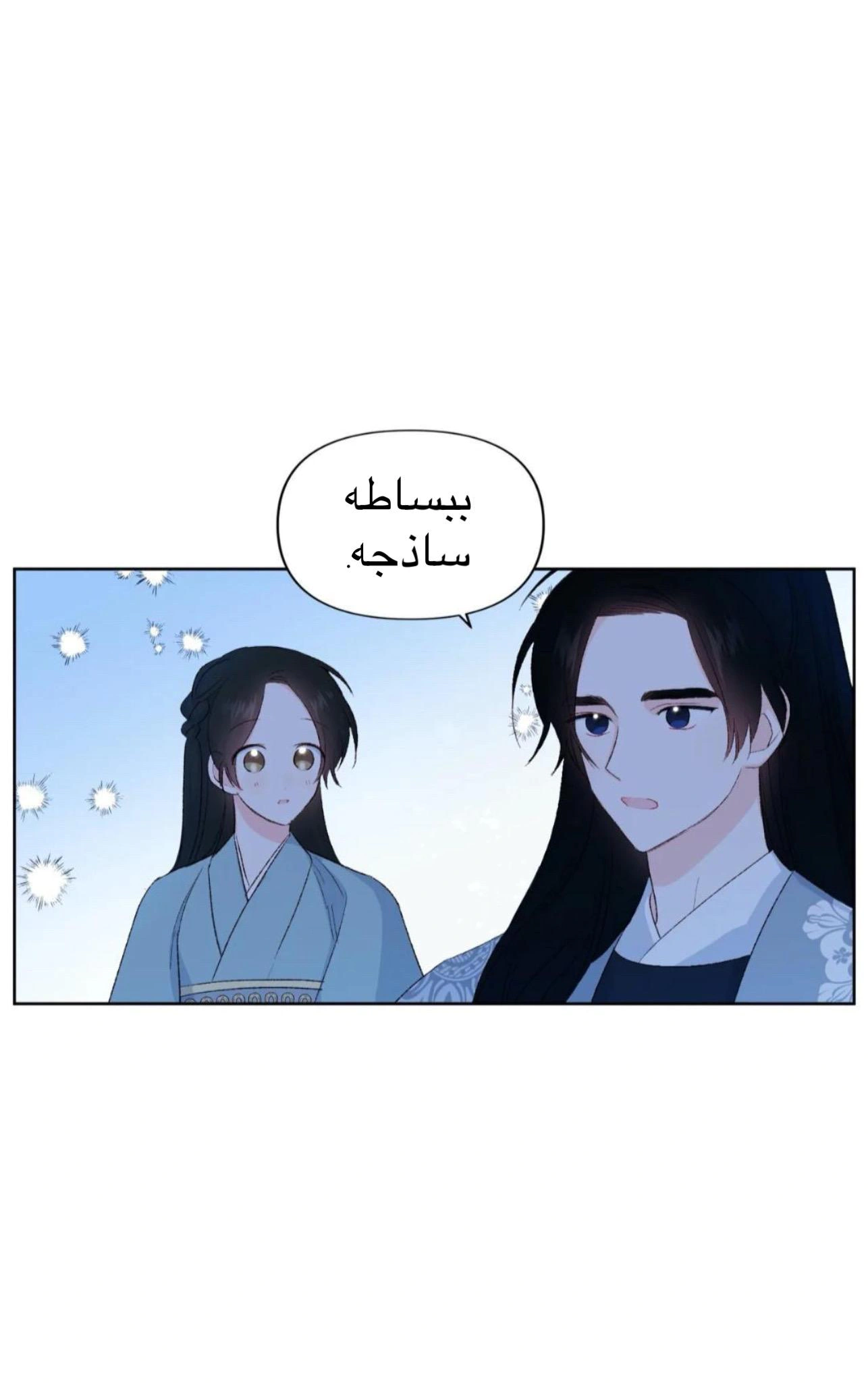 Read Cherry Blossom Love Story AR Manga Online