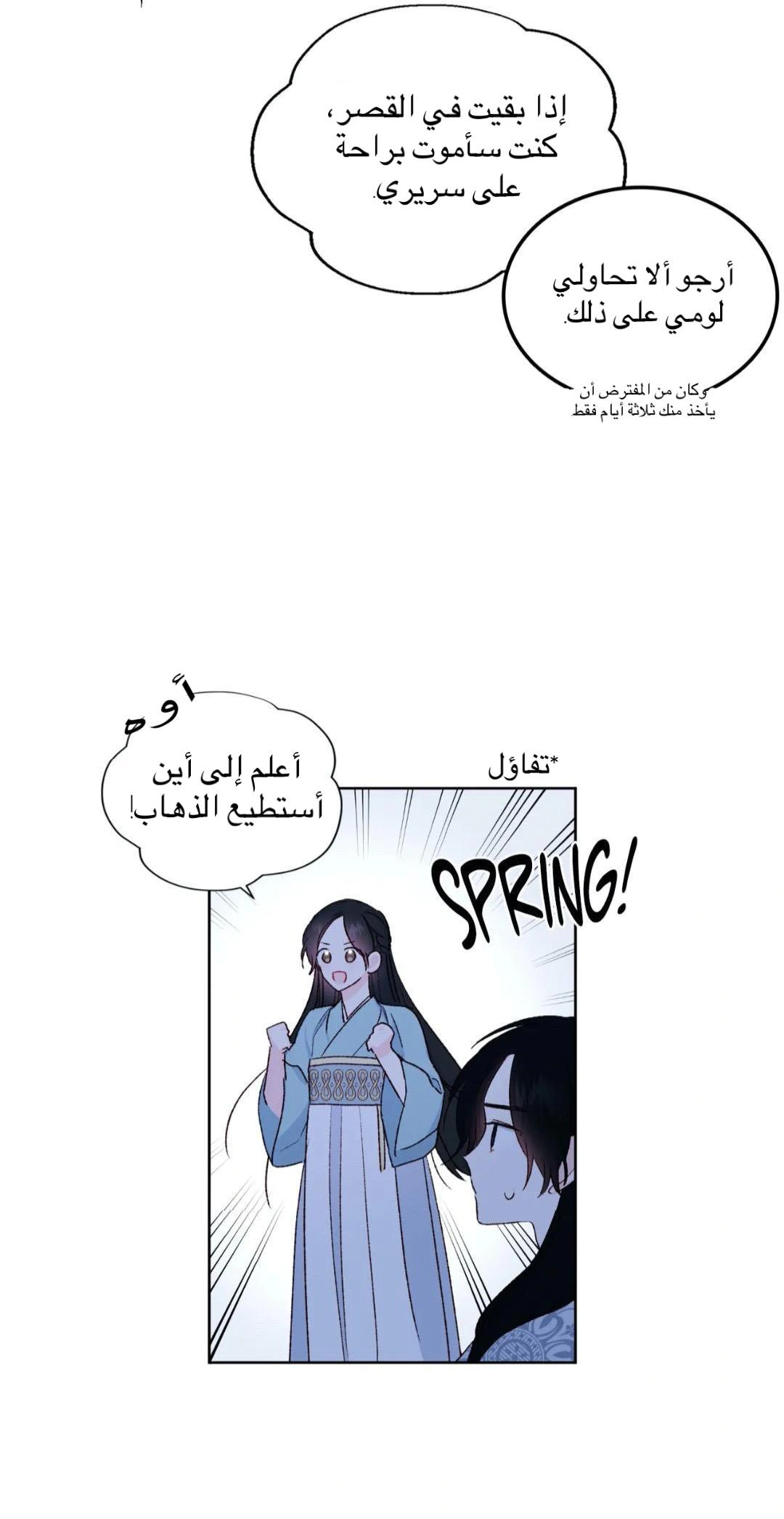 Read Cherry Blossom Love Story AR Manga Online
