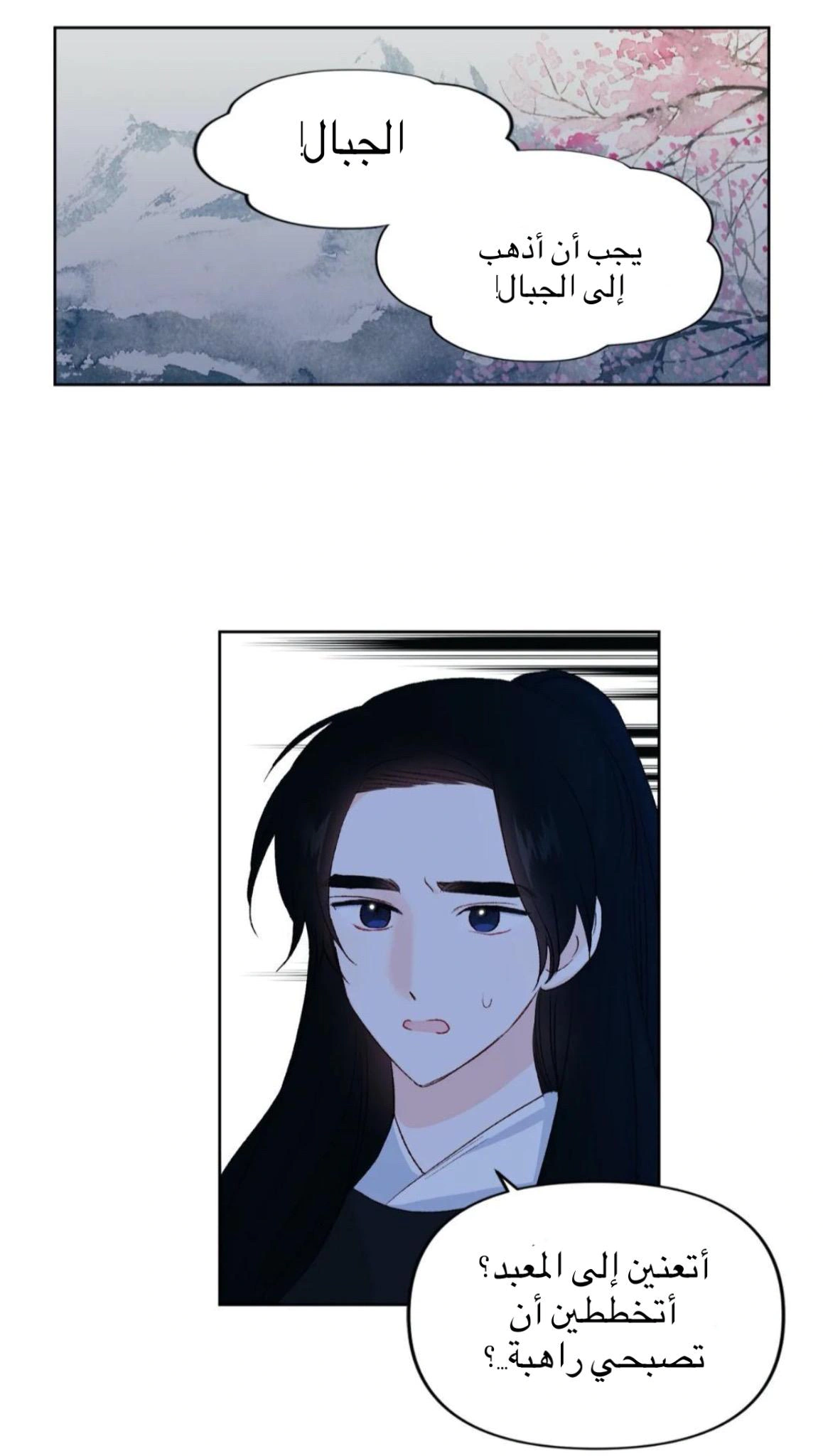 Read Cherry Blossom Love Story AR Manga Online