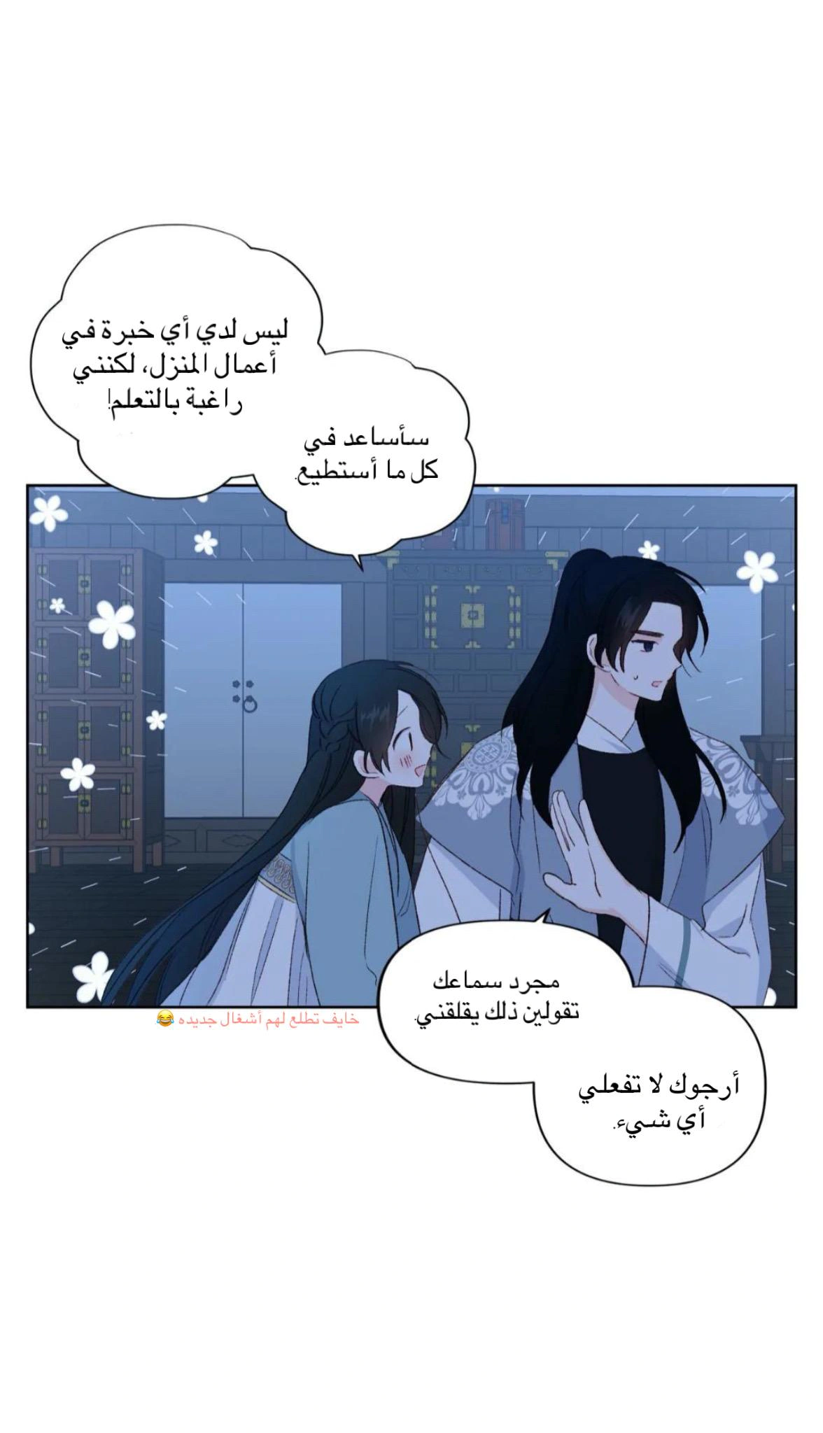Read Cherry Blossom Love Story AR Manga Online
