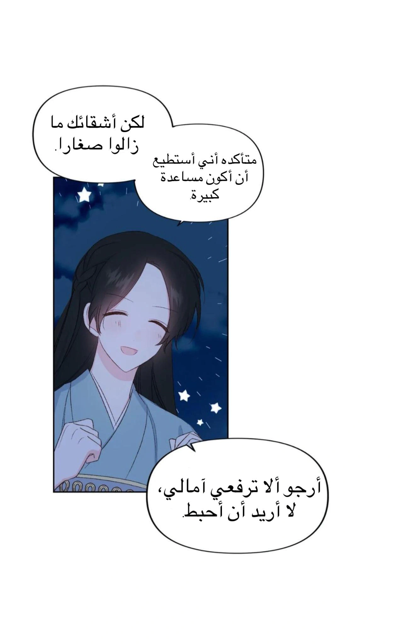 Read Cherry Blossom Love Story AR Manga Online