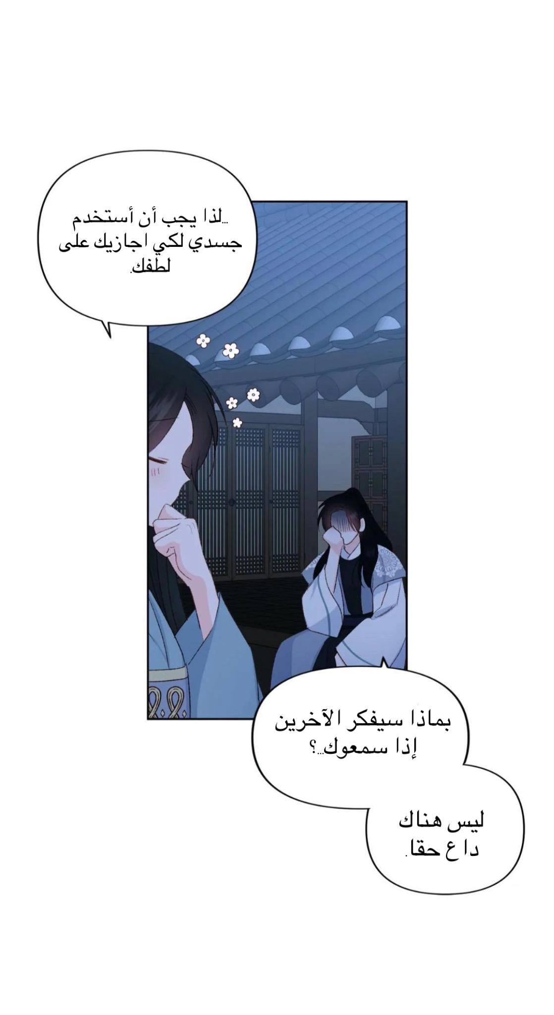 Read Cherry Blossom Love Story AR Manga Online