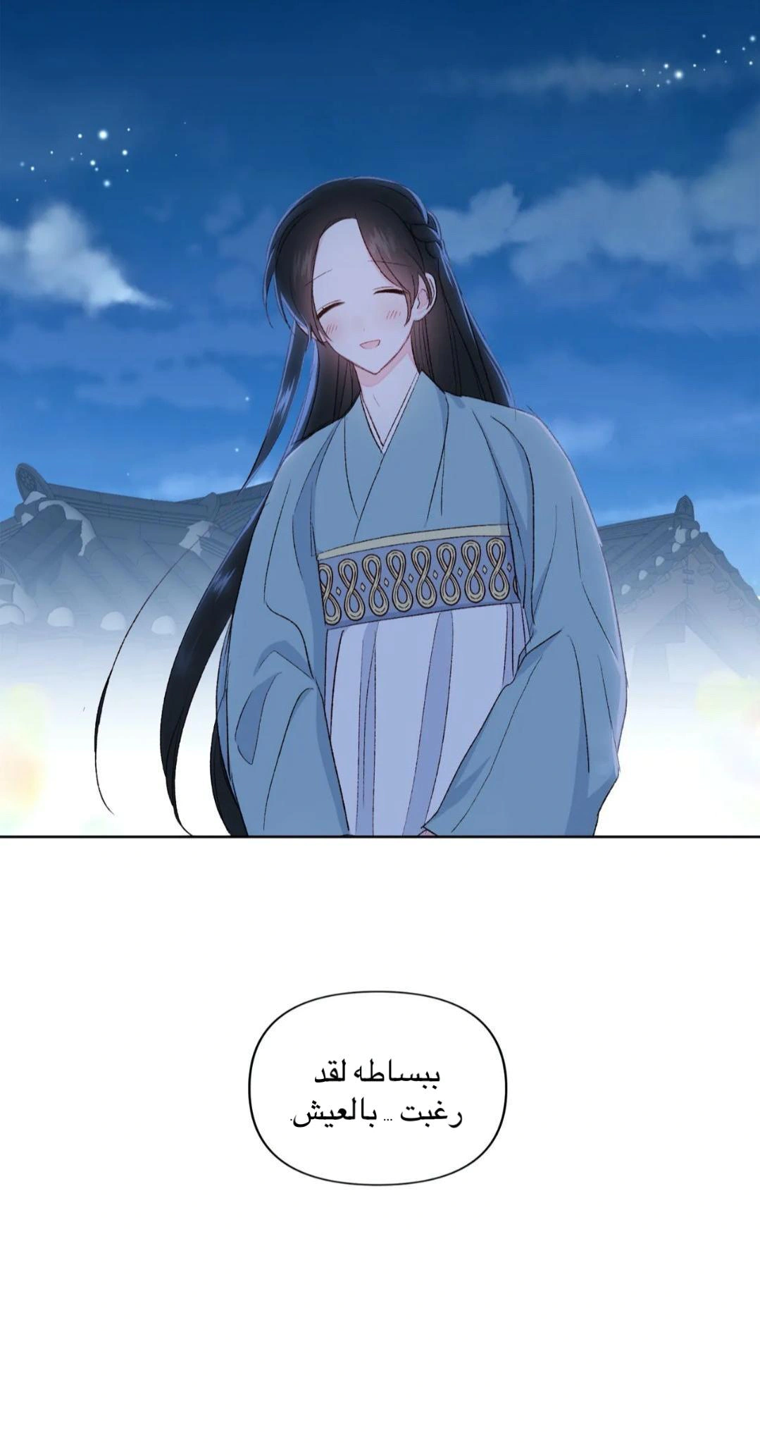 Read Cherry Blossom Love Story AR Manga Online