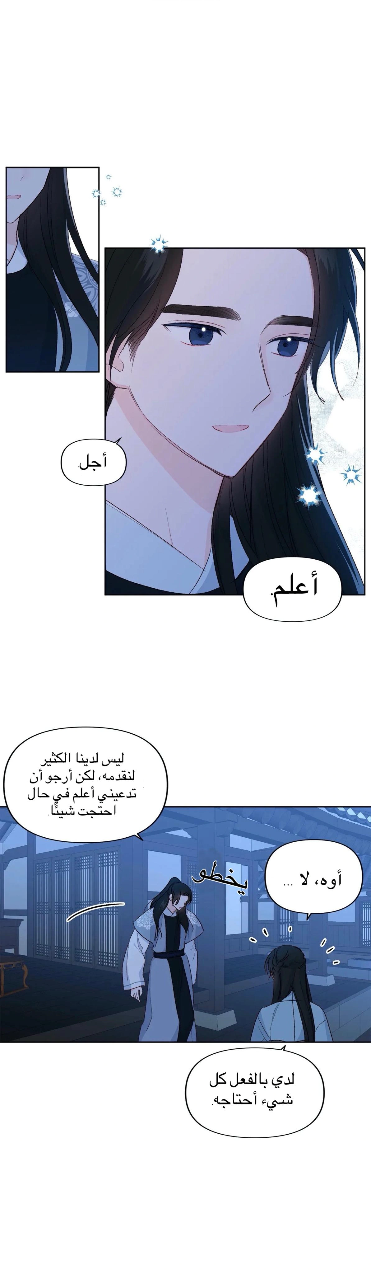 Read Cherry Blossom Love Story AR Manga Online