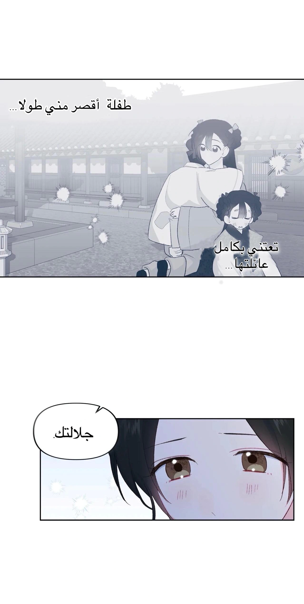 Read Cherry Blossom Love Story AR Manga Online