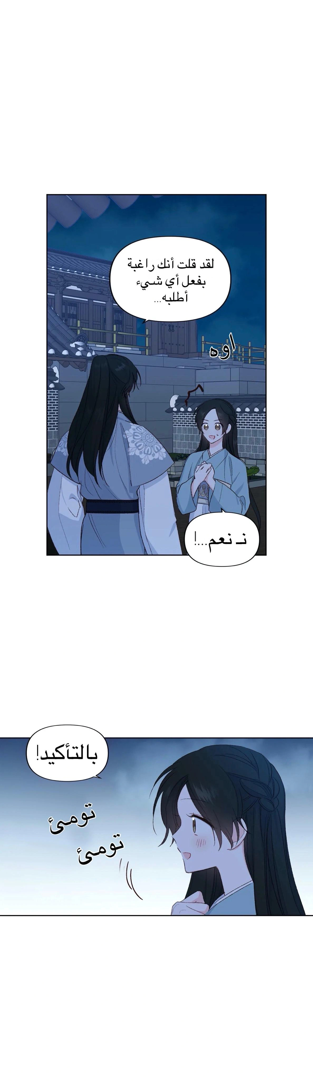 Read Cherry Blossom Love Story AR Manga Online