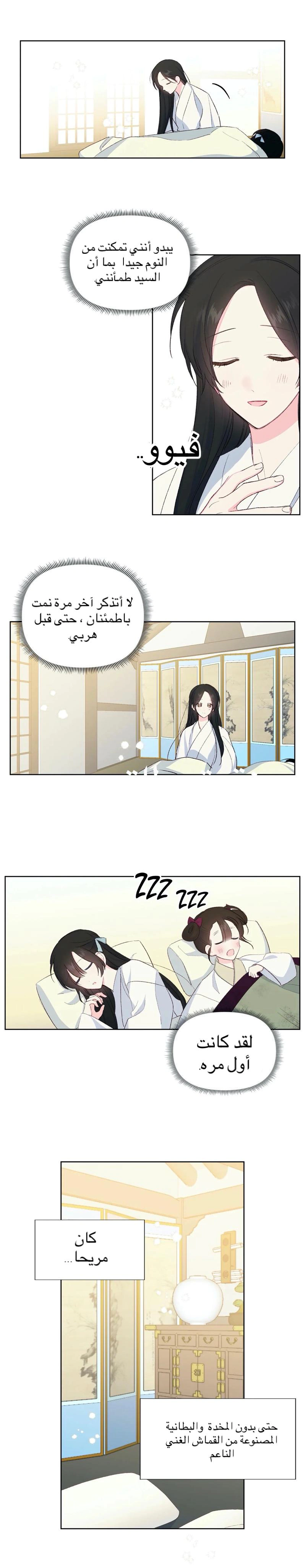 Read Cherry Blossom Love Story AR Manga Online