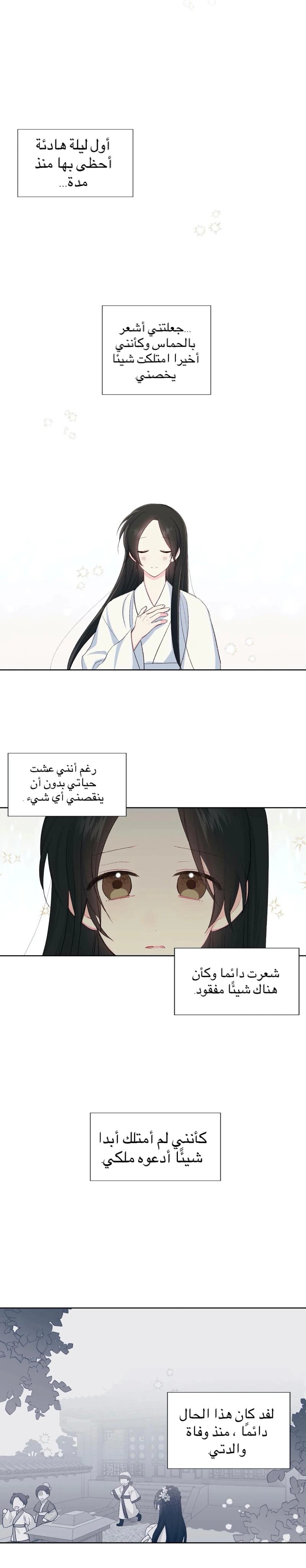 Read Cherry Blossom Love Story AR Manga Online