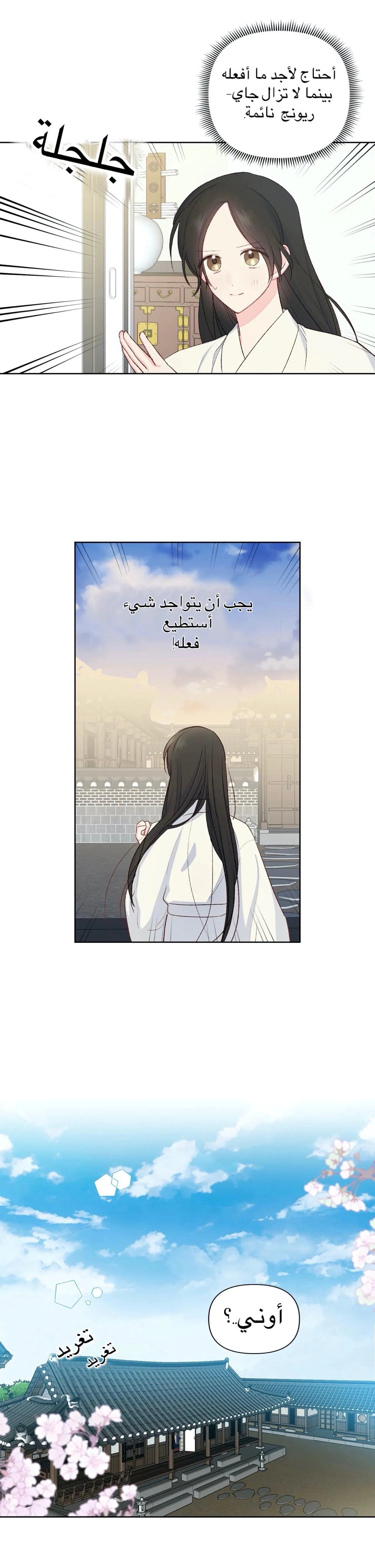 Read Cherry Blossom Love Story AR Manga Online