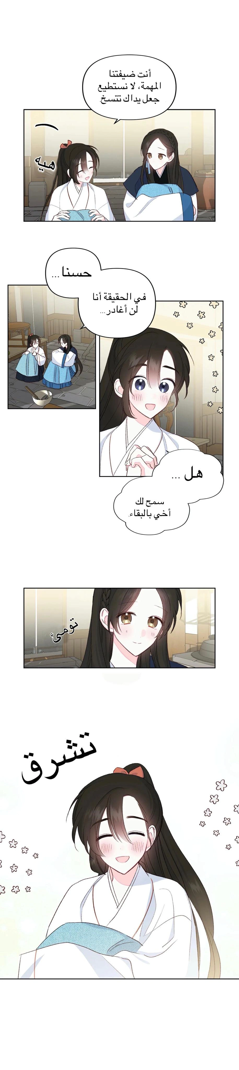 Read Cherry Blossom Love Story AR Manga Online