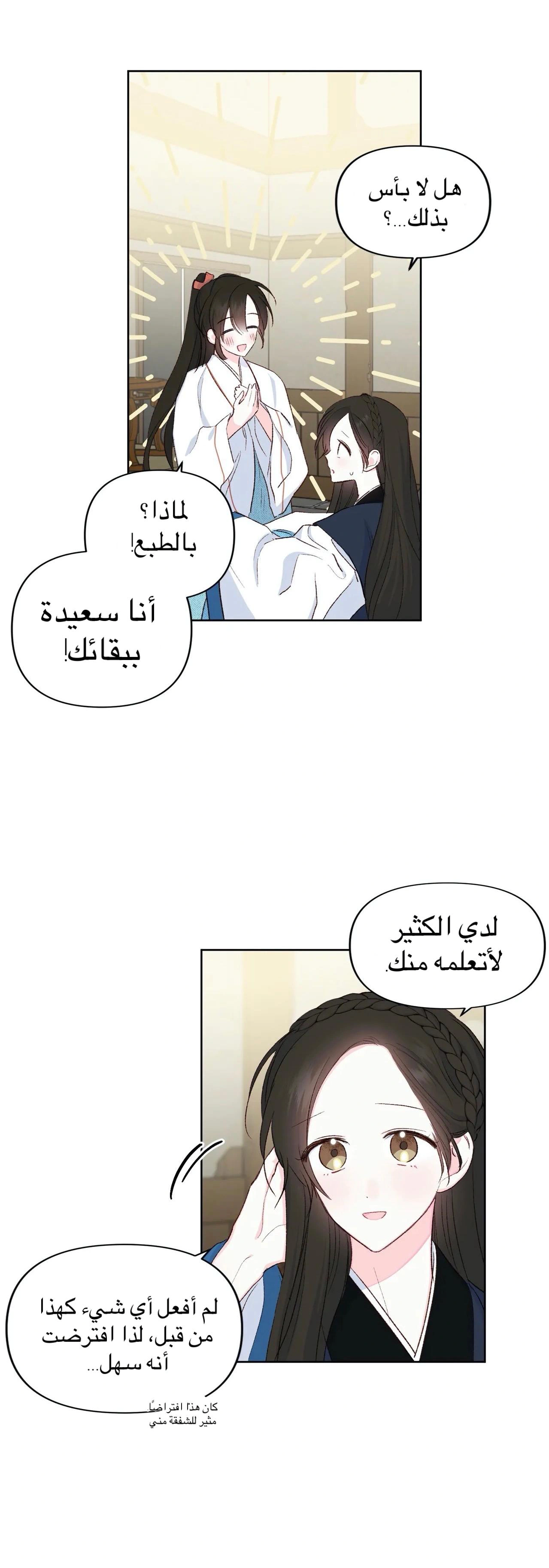 Read Cherry Blossom Love Story AR Manga Online