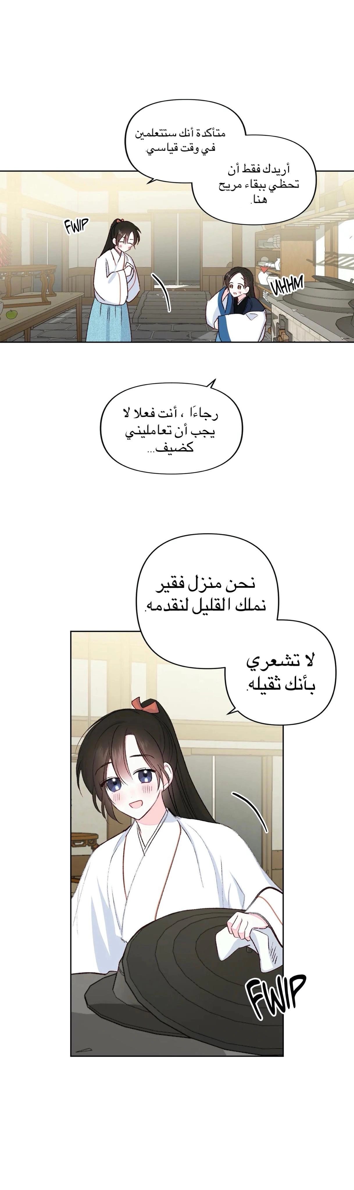 Read Cherry Blossom Love Story AR Manga Online