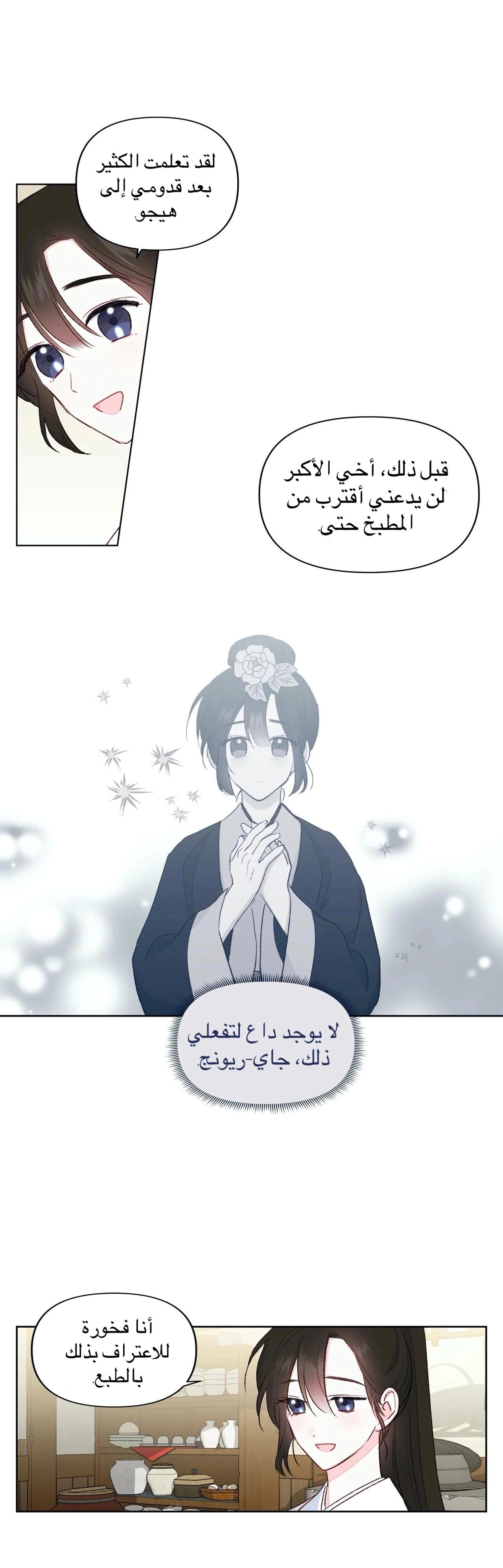 Read Cherry Blossom Love Story AR Manga Online
