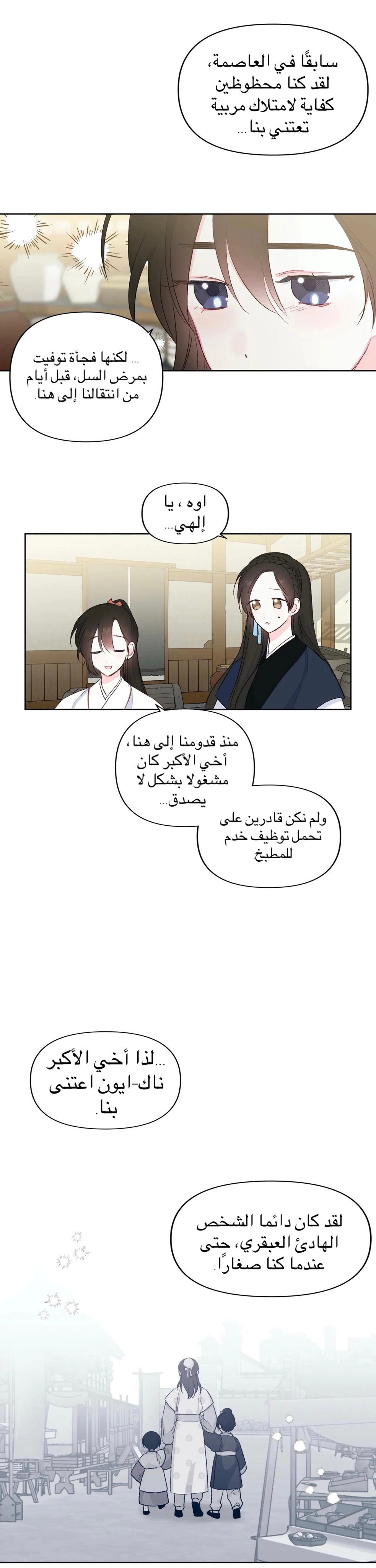 Read Cherry Blossom Love Story AR Manga Online
