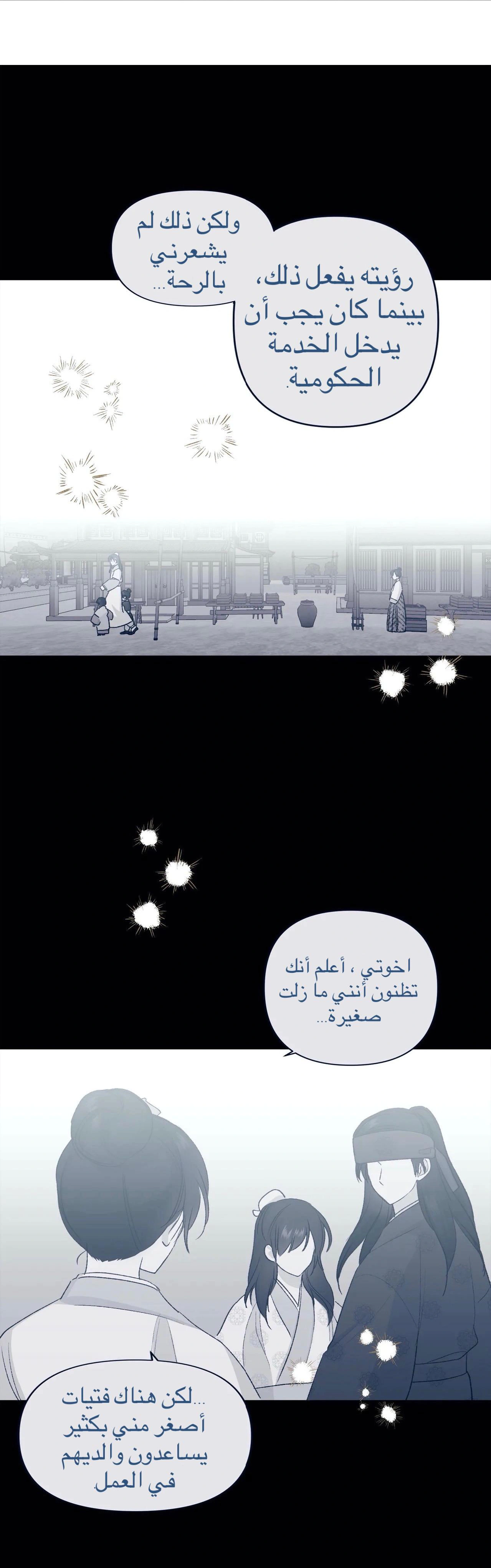 Read Cherry Blossom Love Story AR Manga Online