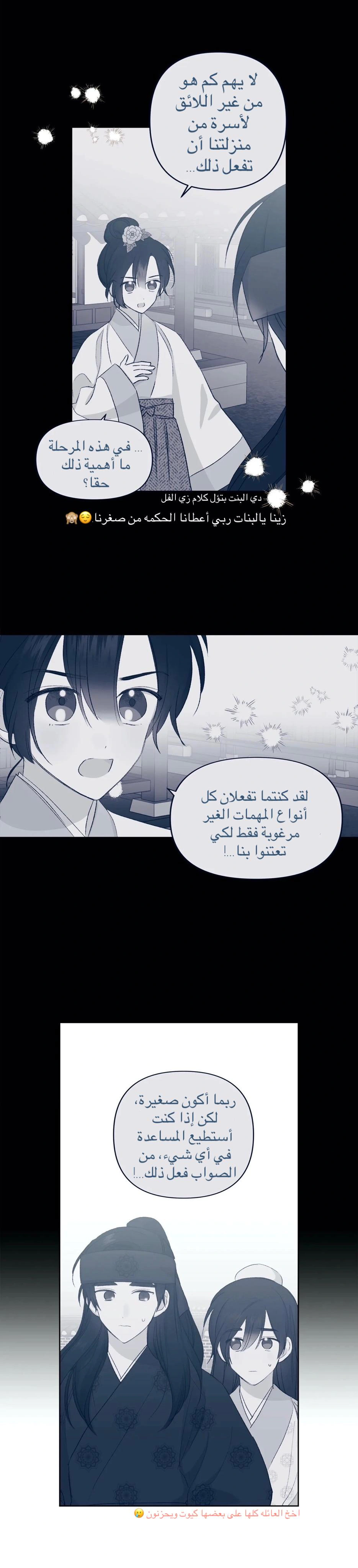 Read Cherry Blossom Love Story AR Manga Online