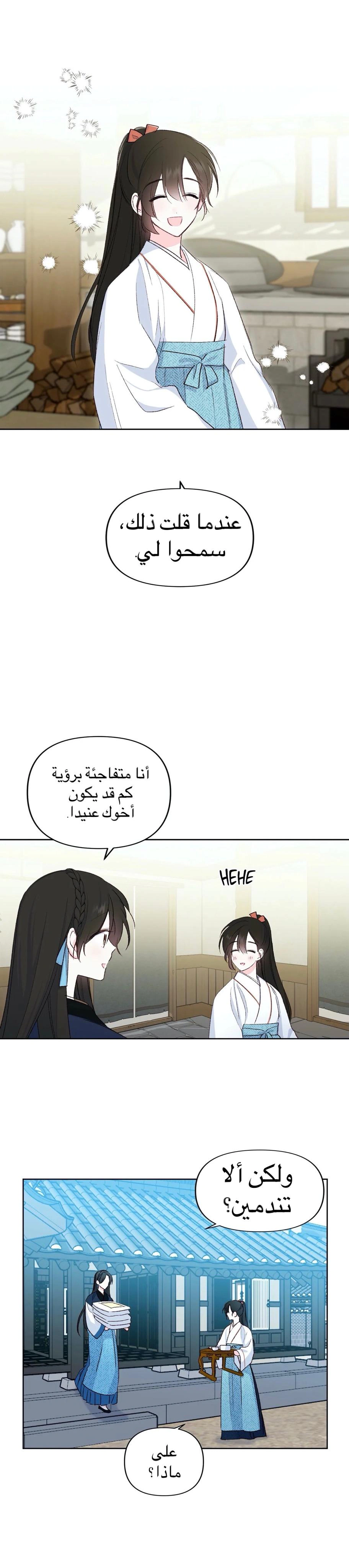 Read Cherry Blossom Love Story AR Manga Online