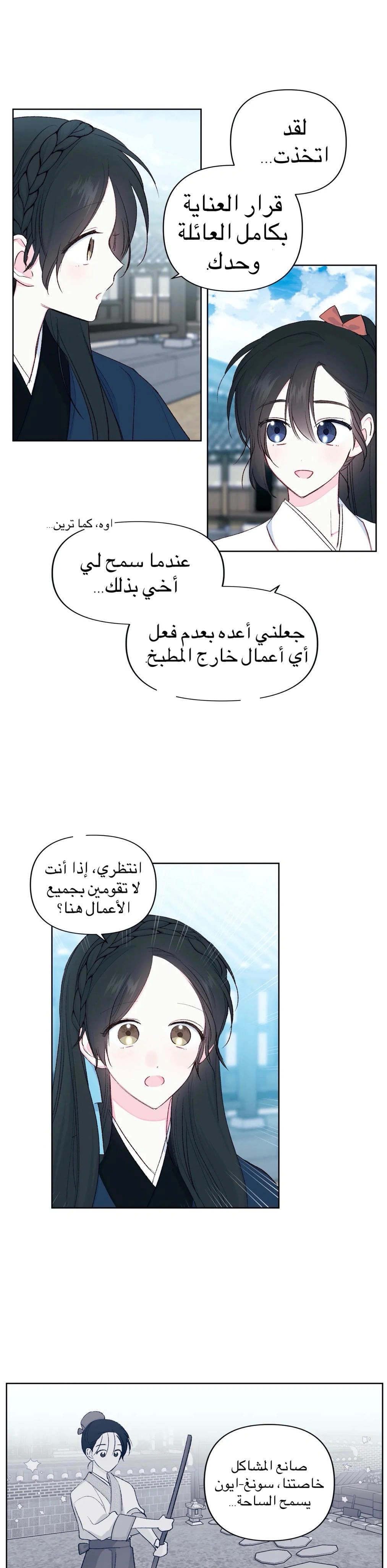 Read Cherry Blossom Love Story AR Manga Online
