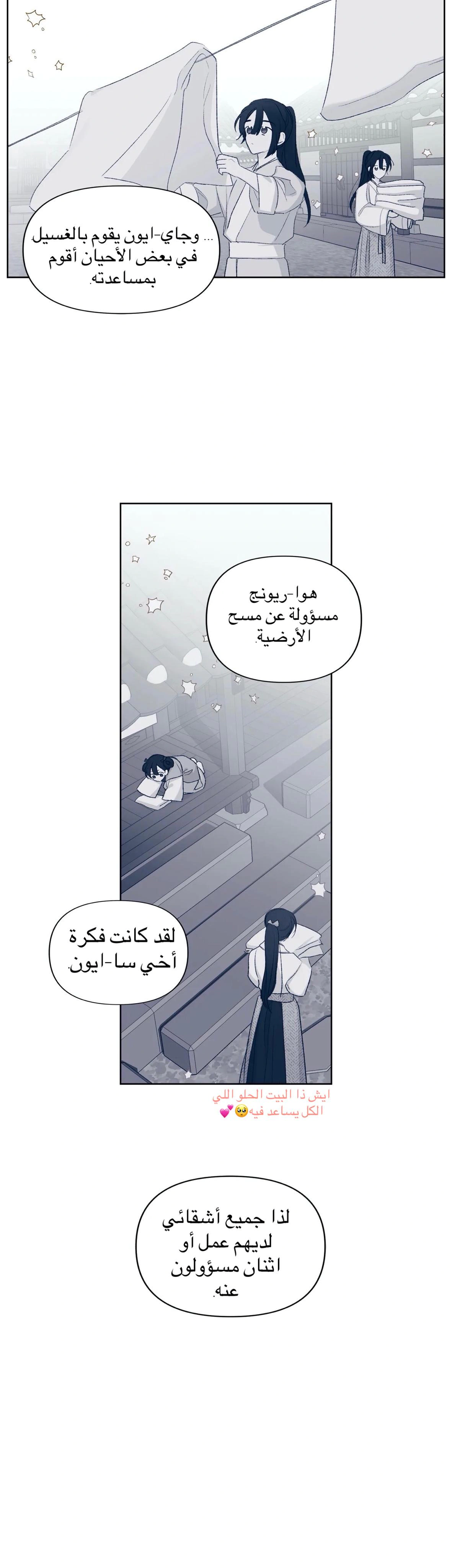 Read Cherry Blossom Love Story AR Manga Online
