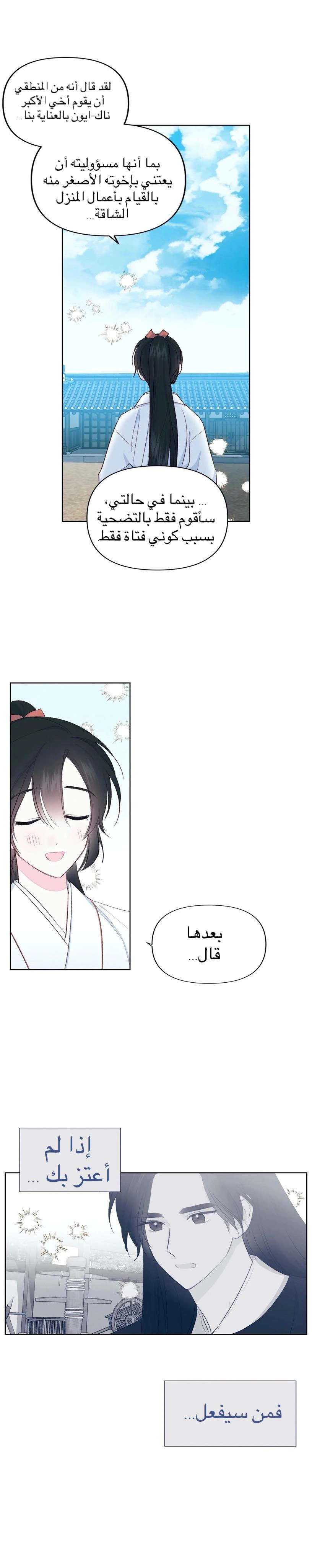 Read Cherry Blossom Love Story AR Manga Online