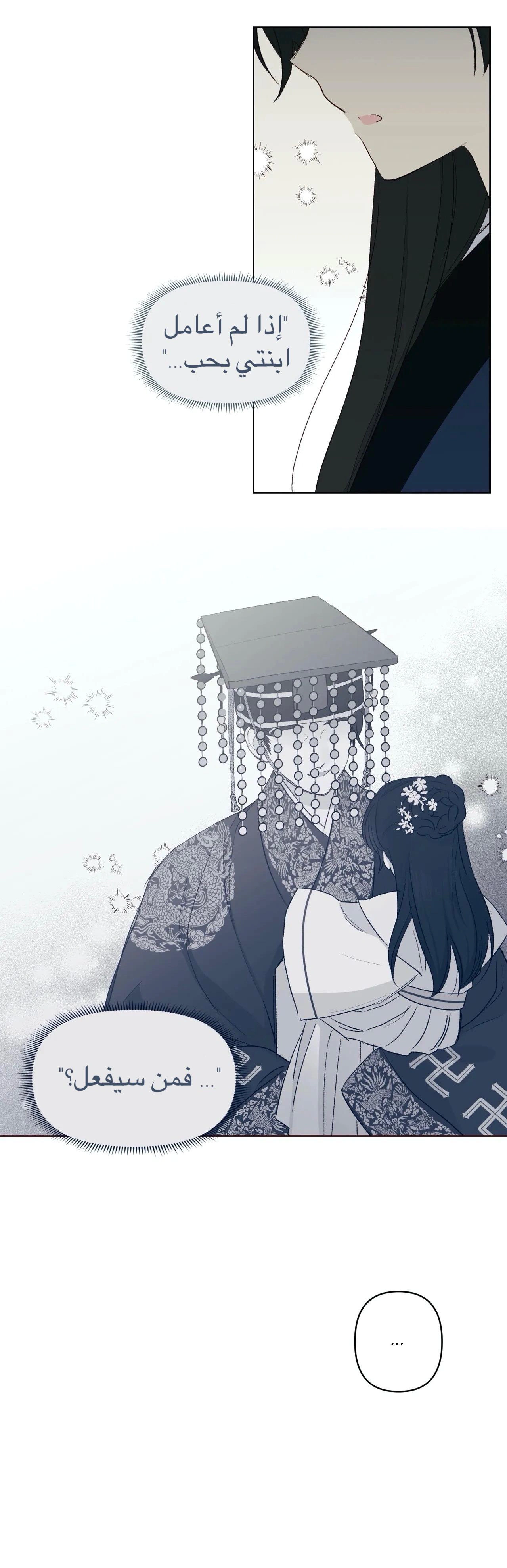 Read Cherry Blossom Love Story AR Manga Online