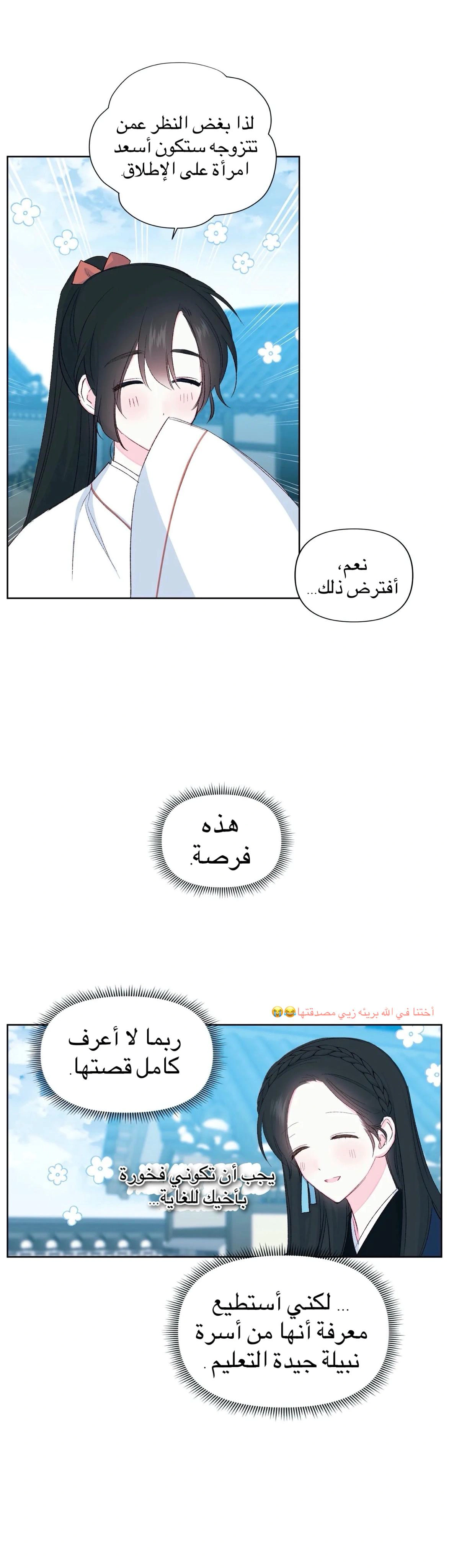 Read Cherry Blossom Love Story AR Manga Online