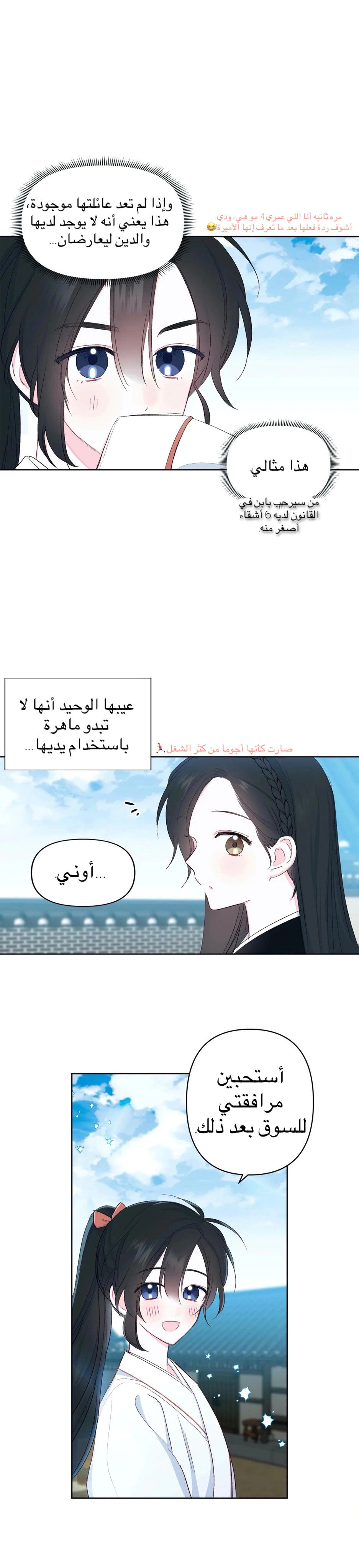 Read Cherry Blossom Love Story AR Manga Online