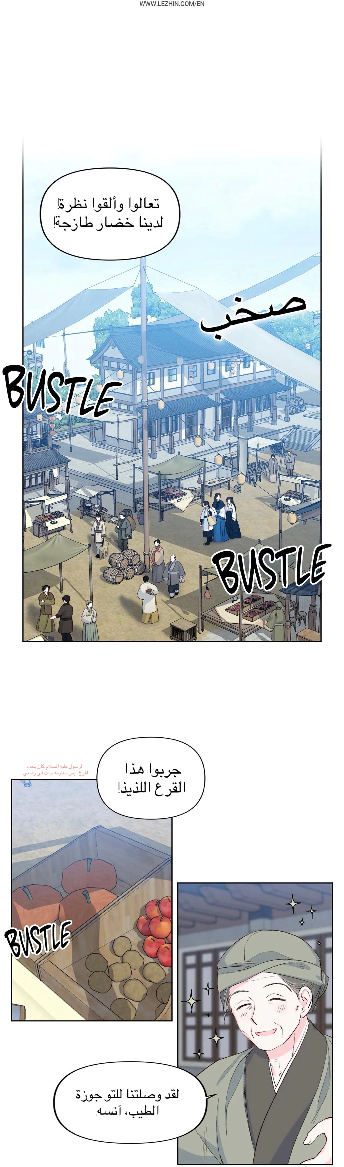 Read Cherry Blossom Love Story AR Manga Online